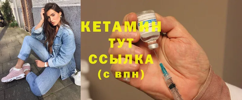 что такое наркотик  Долинск  Кетамин ketamine 